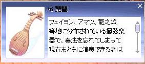 +6琵琶